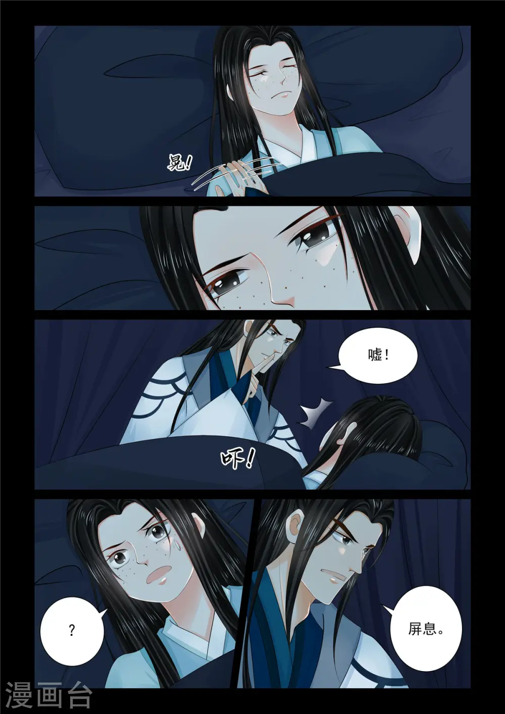 第104话2 劫持 第2页