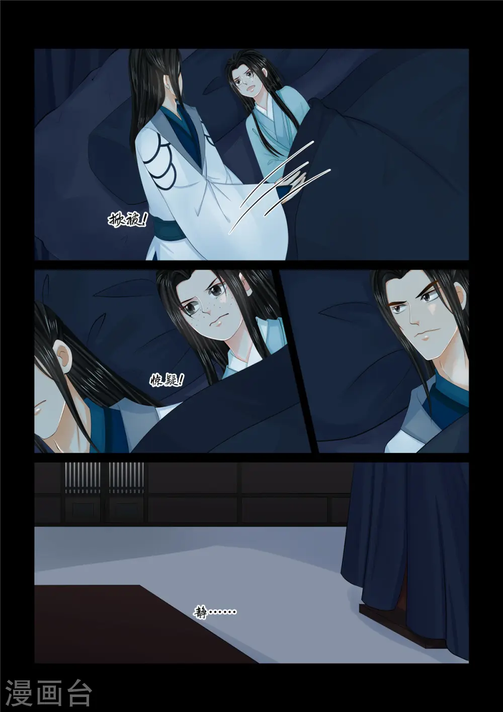 第104话2 劫持 第3页