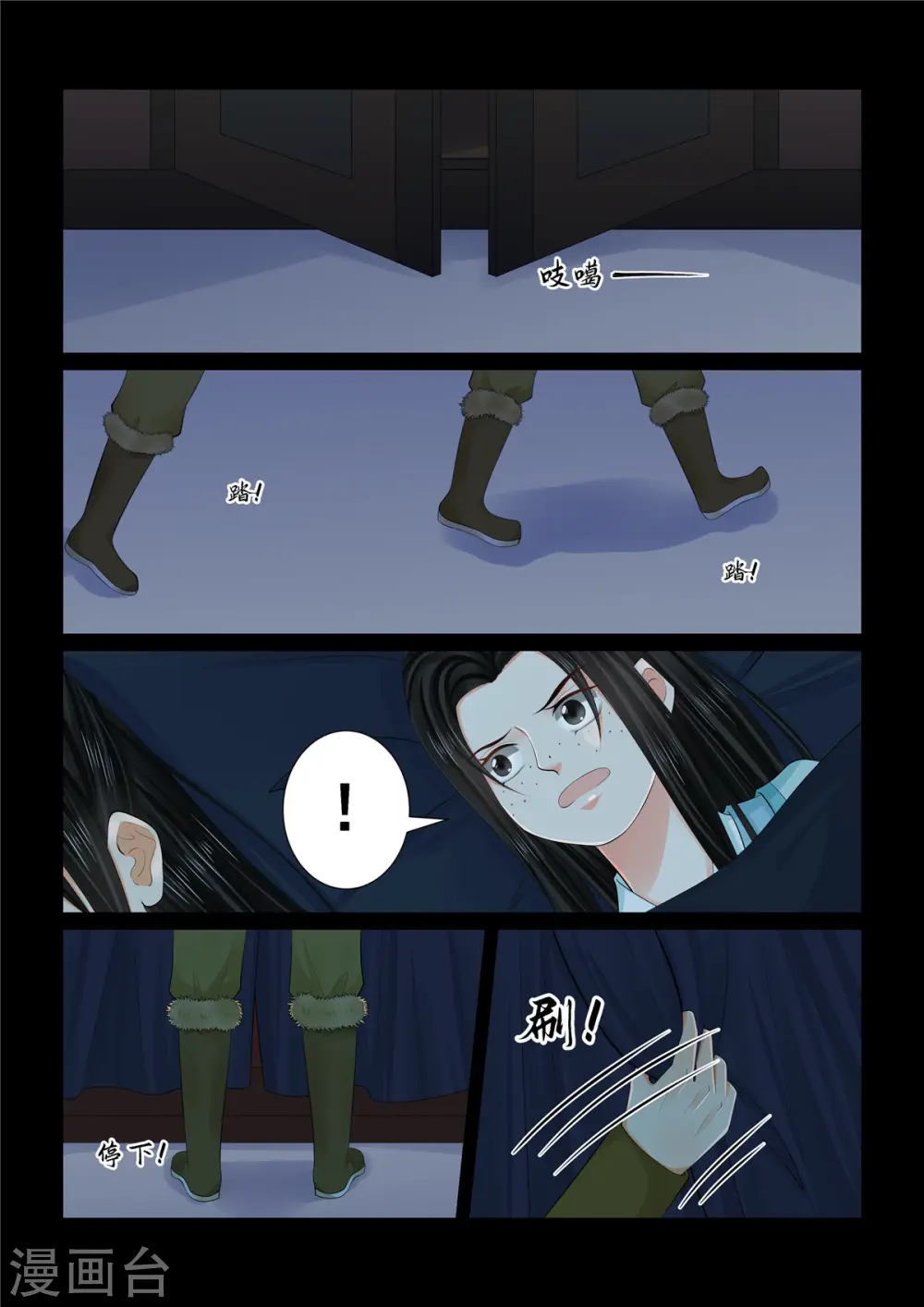 第104话2 劫持 第4页