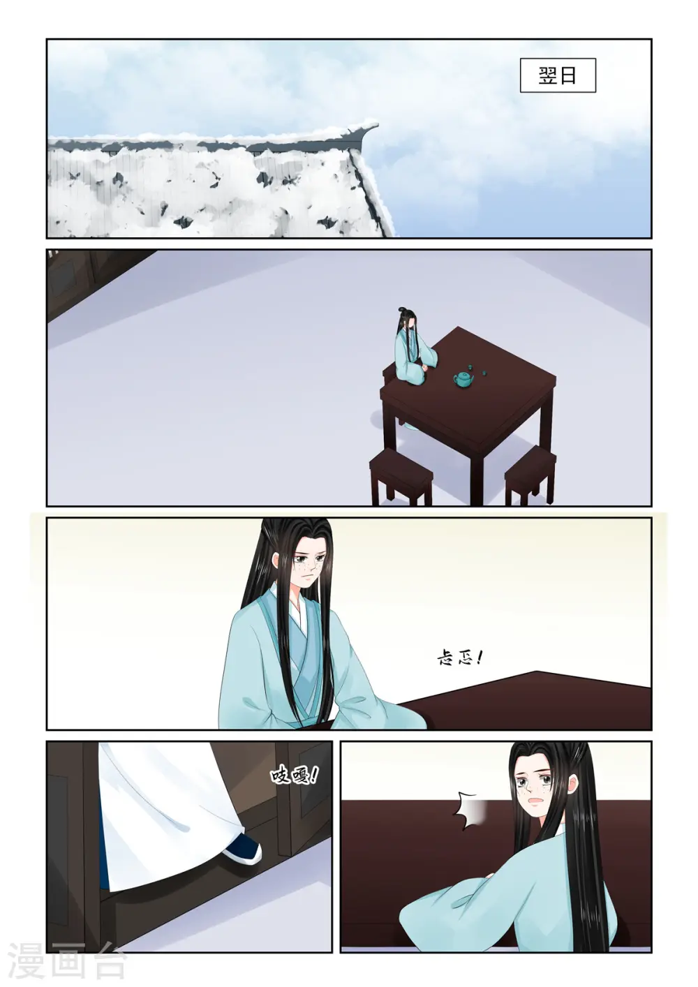 第103话1 用药 第1页
