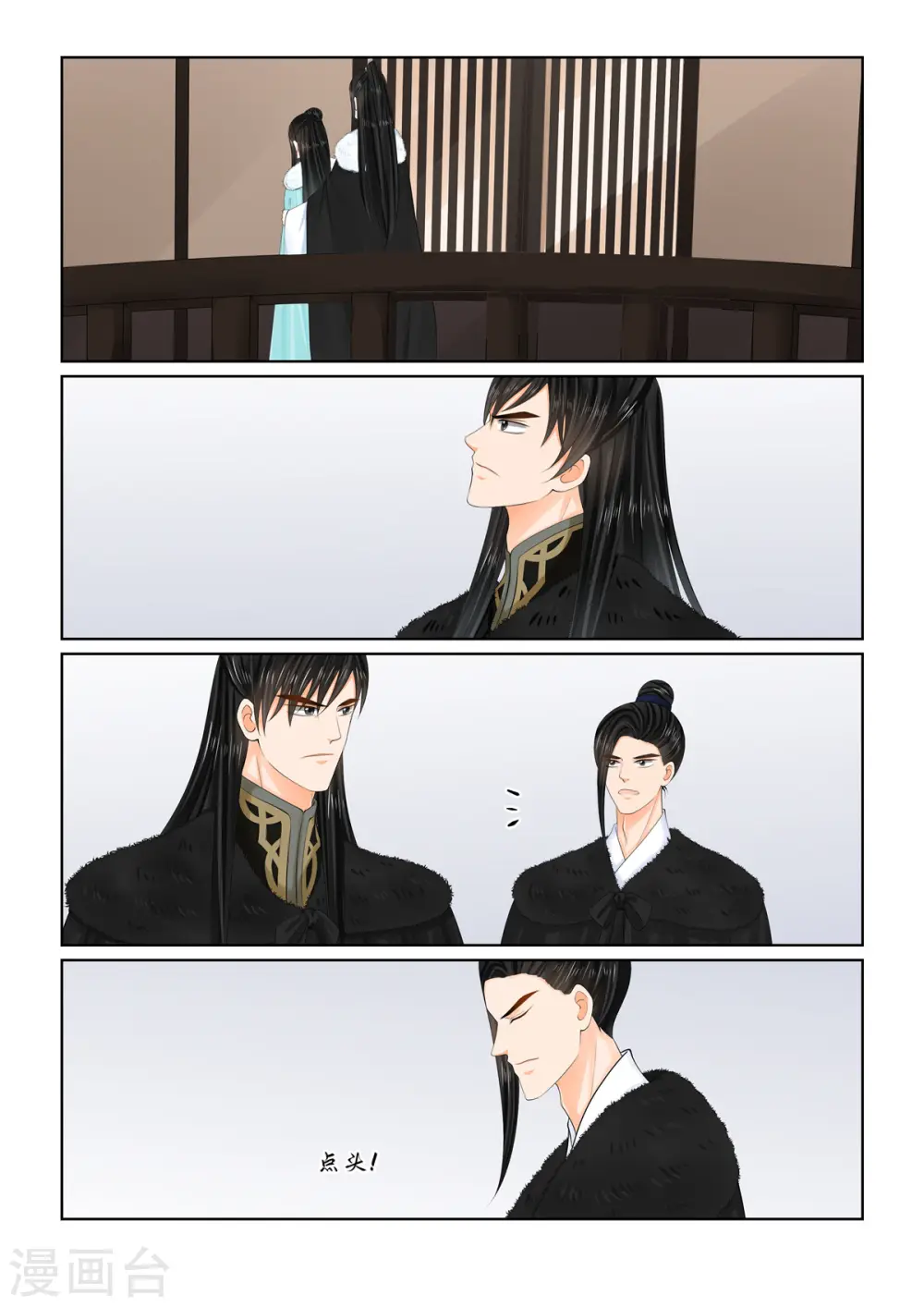 第102话2 相聚 第8页
