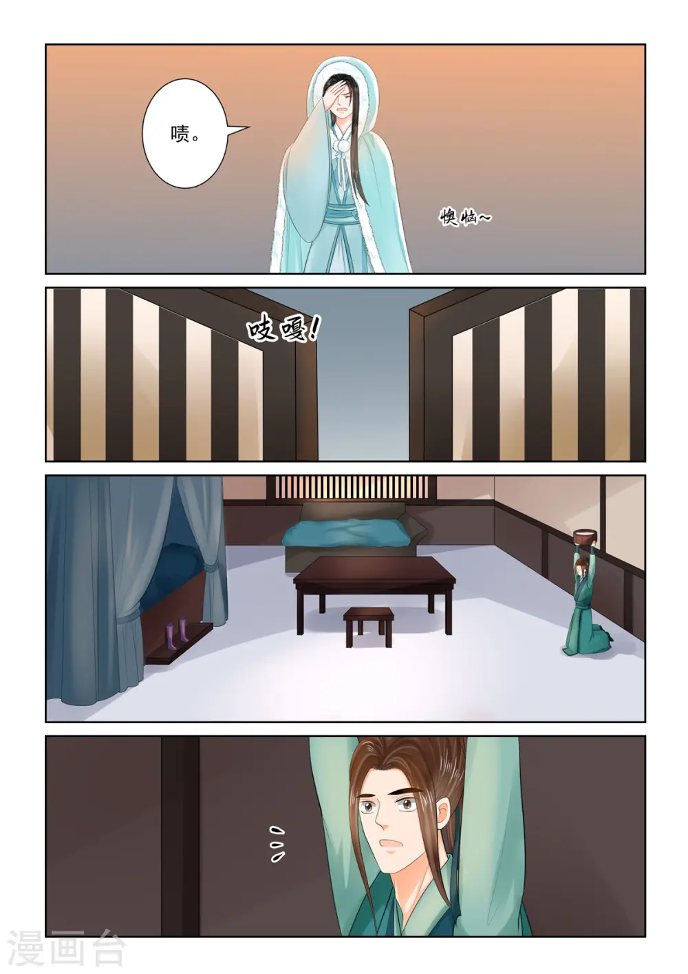 第102话1 相聚 第6页