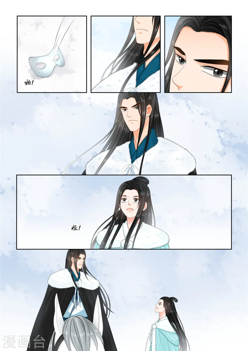 第101话3 真容 第3页
