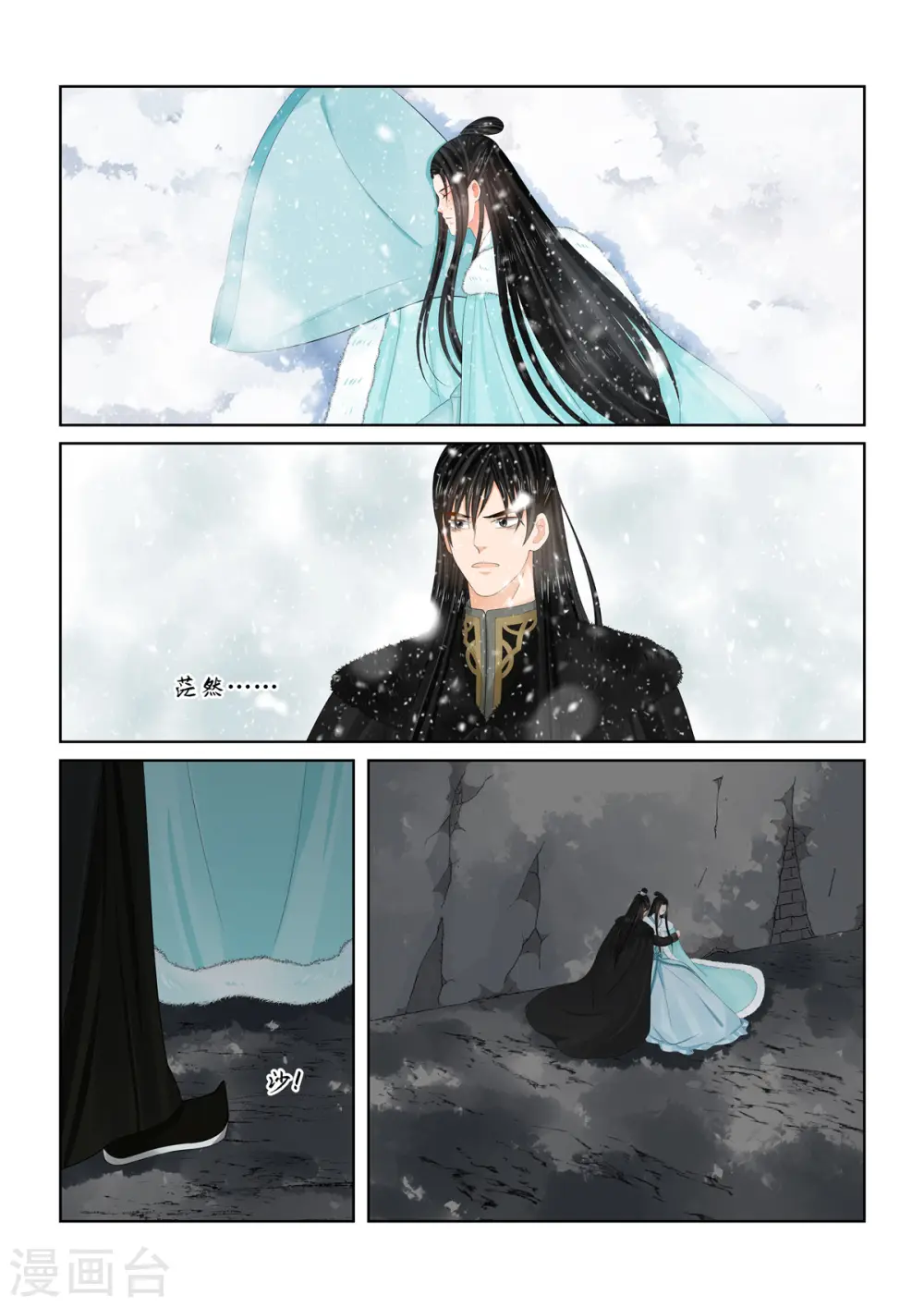 第100话1 试探 第1页