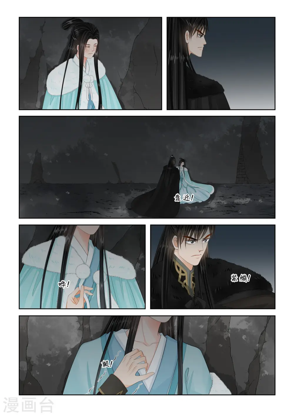 第100话1 试探 第4页