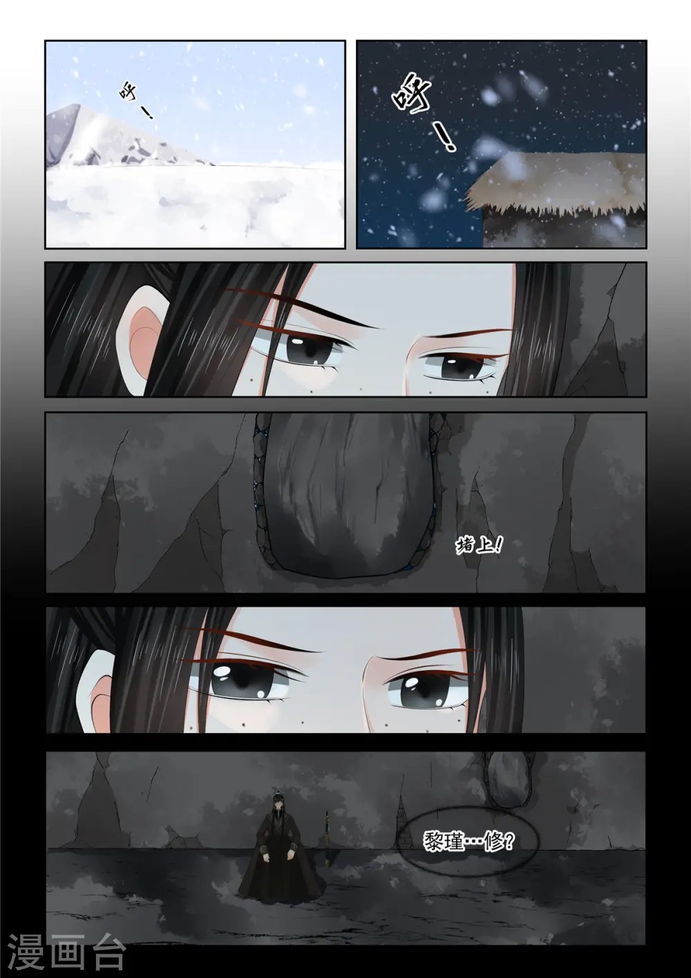 第100话1 试探 第5页