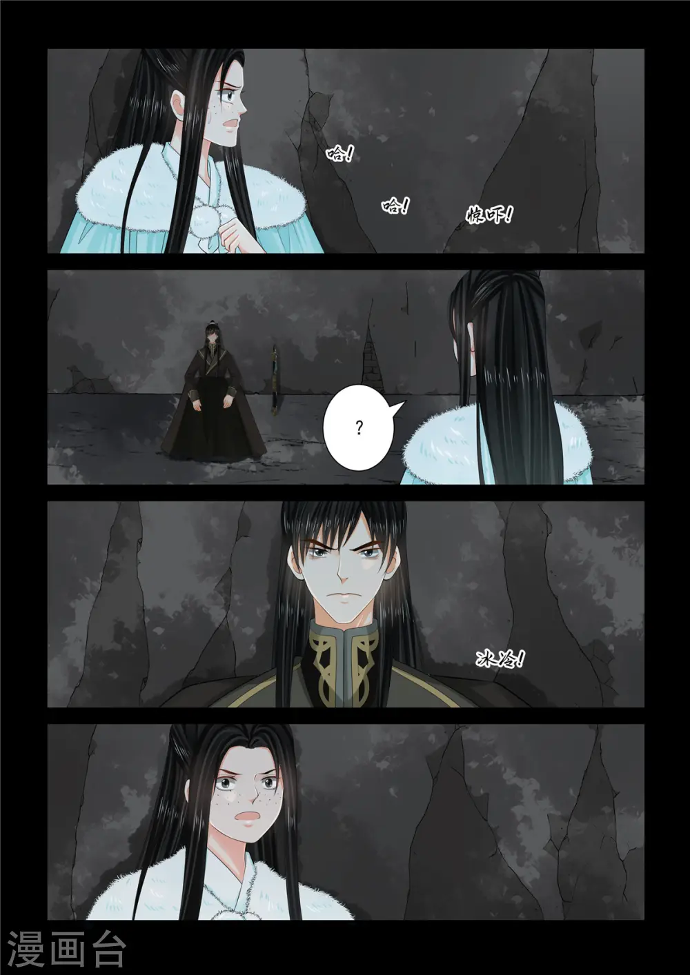 第100话1 试探 第8页