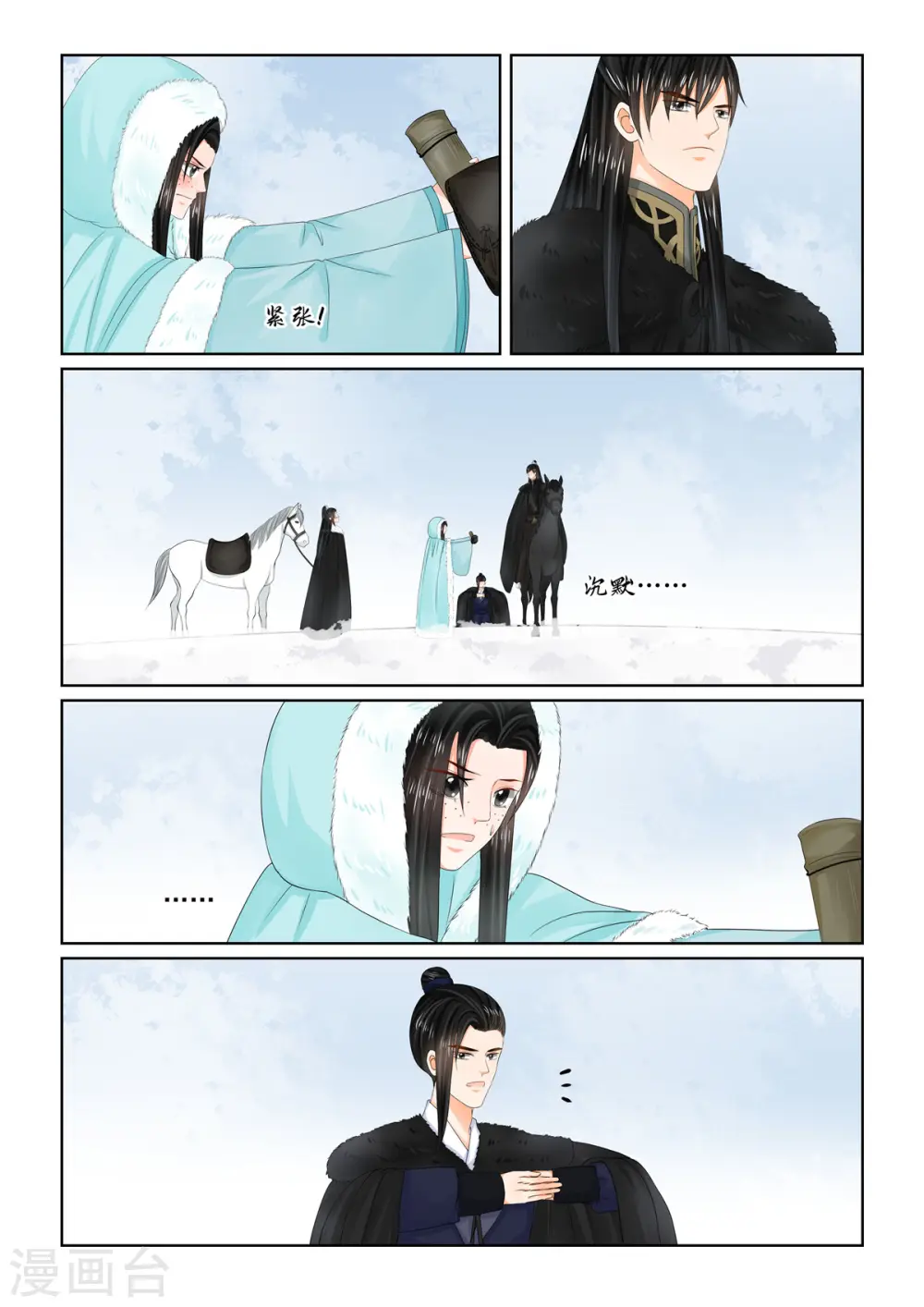 第101话2 真容 第2页