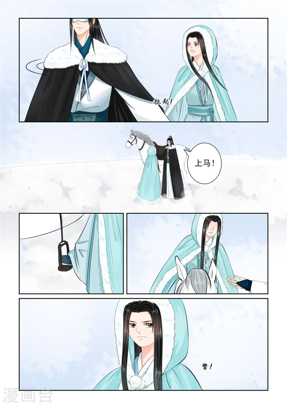 第101话2 真容 第7页