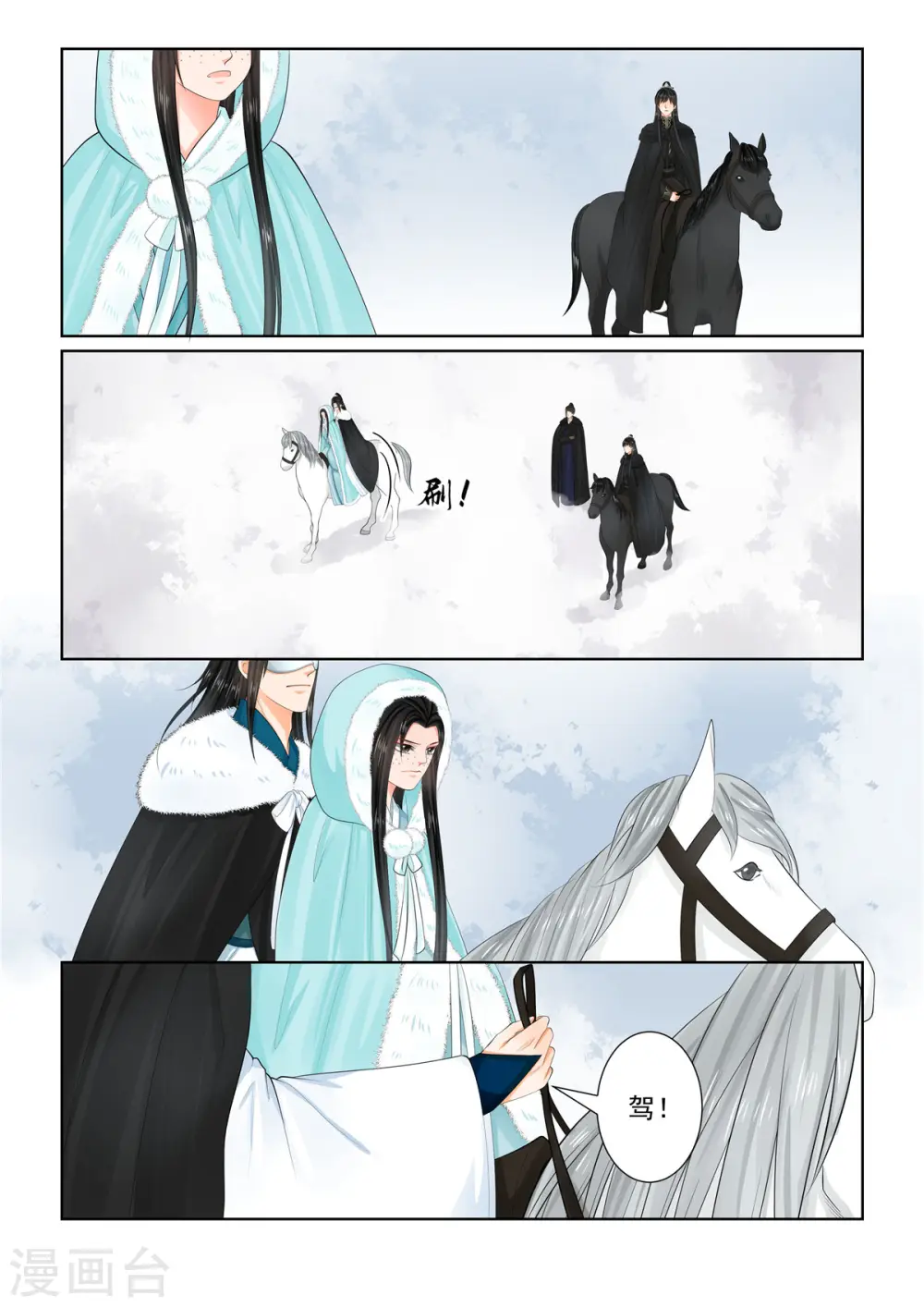 第101话2 真容 第8页