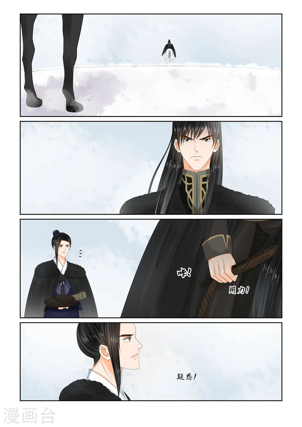第101话2 真容 第9页