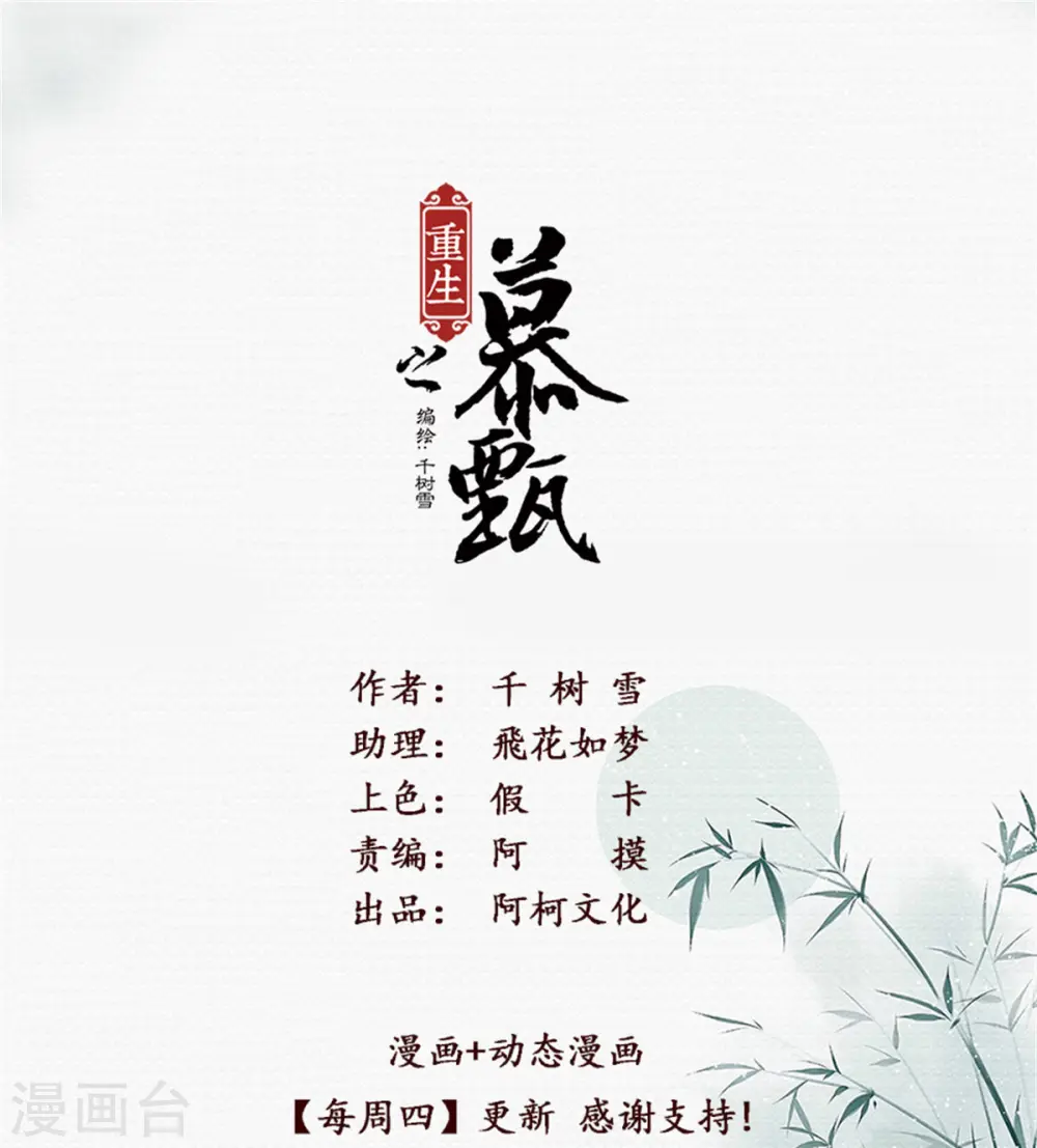 第100话3 试探 第1页