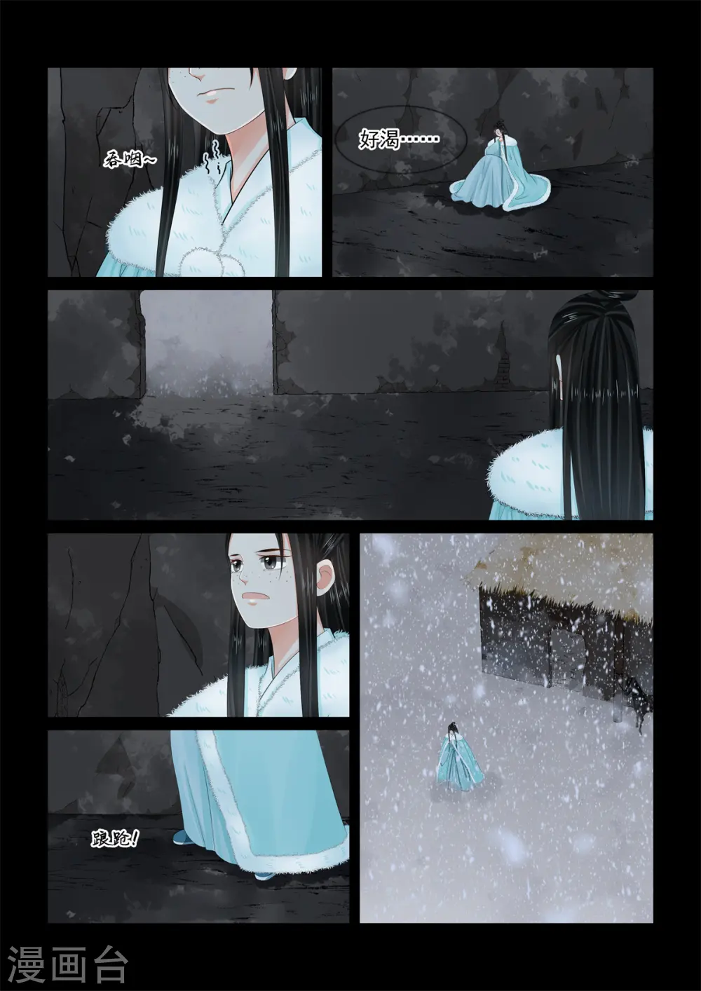 第100话3 试探 第2页