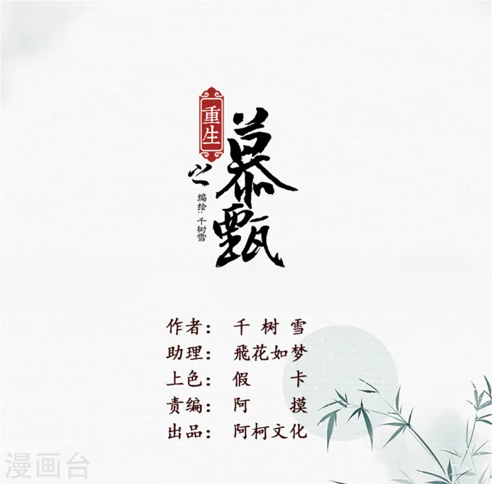 第101话1 真容 第1页