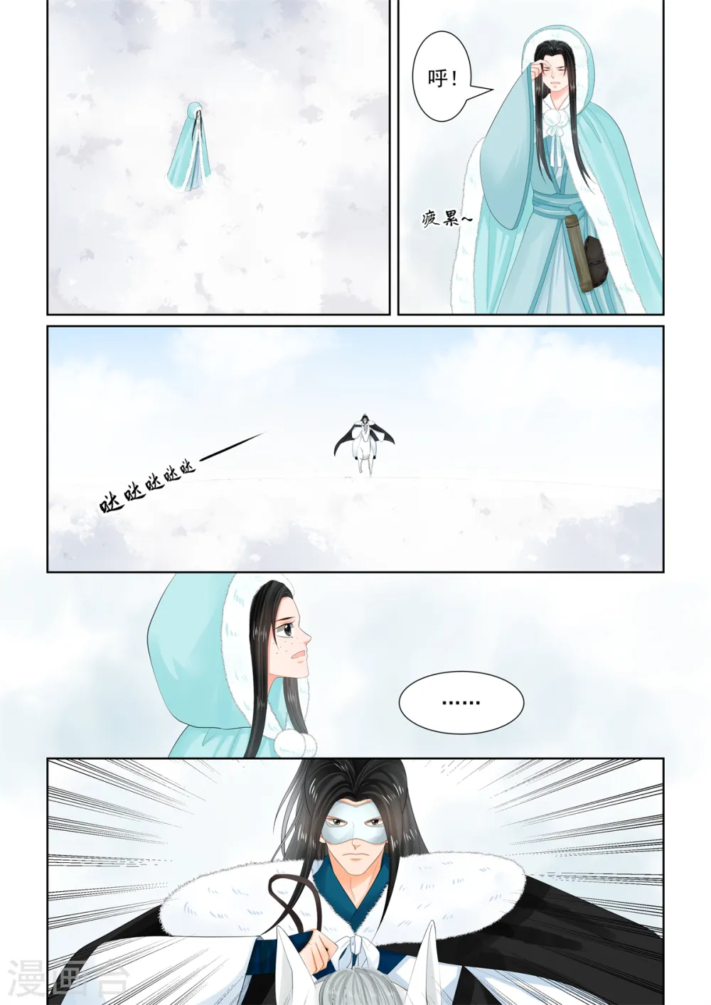 第101话1 真容 第2页