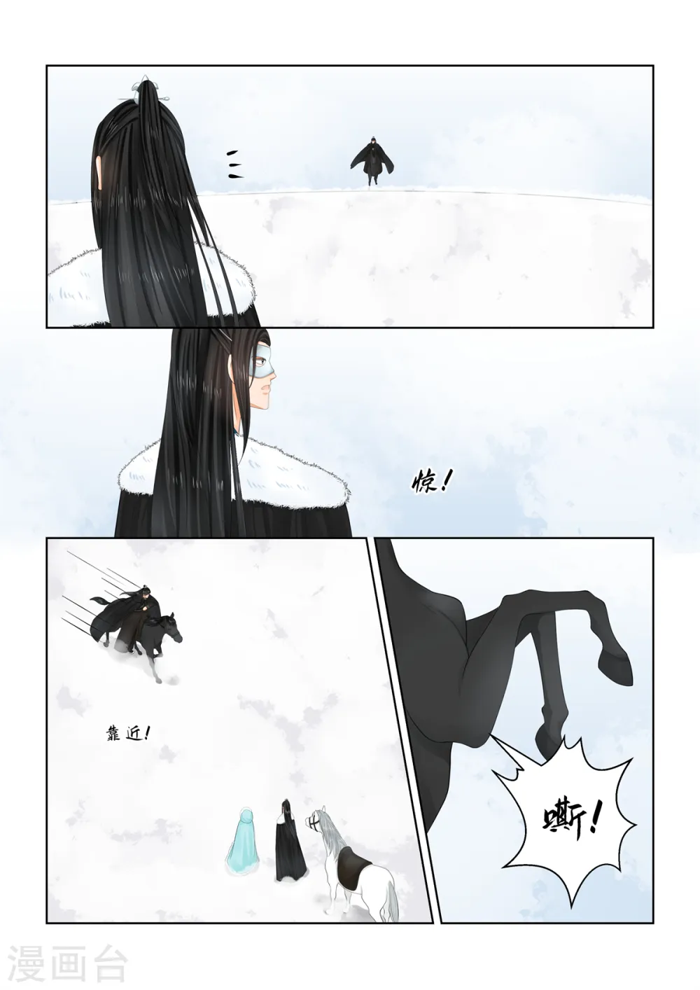 第101话1 真容 第6页