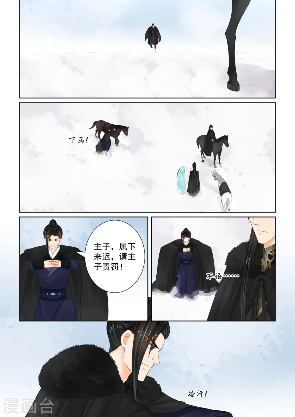 第101话1 真容 第10页