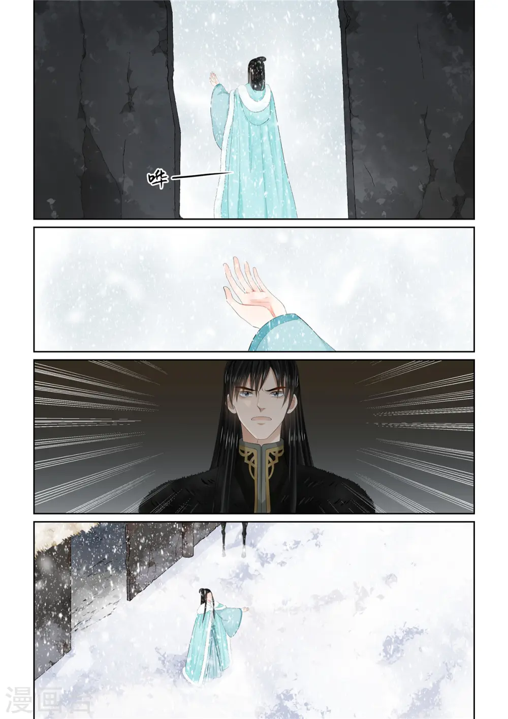 第99话2 告知 第6页