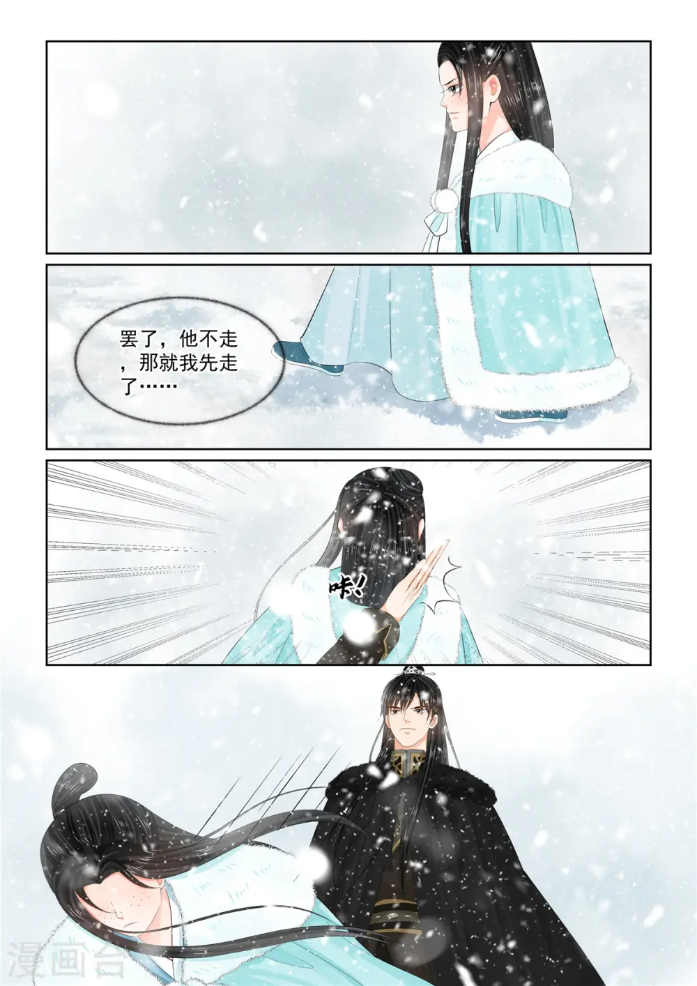 第99话2 告知 第13页