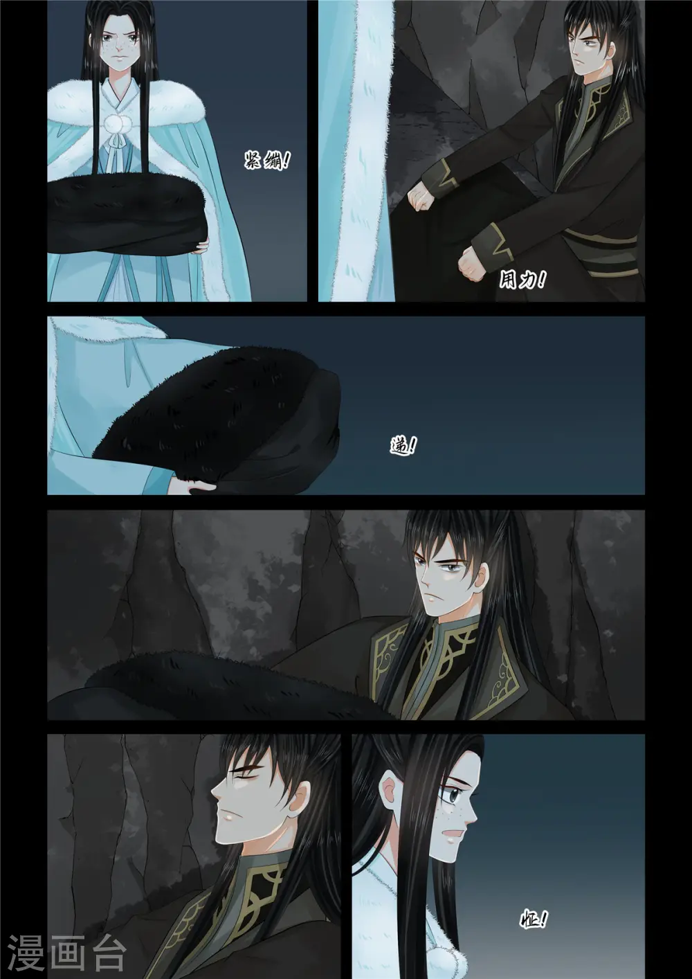 第100话2 试探 第4页