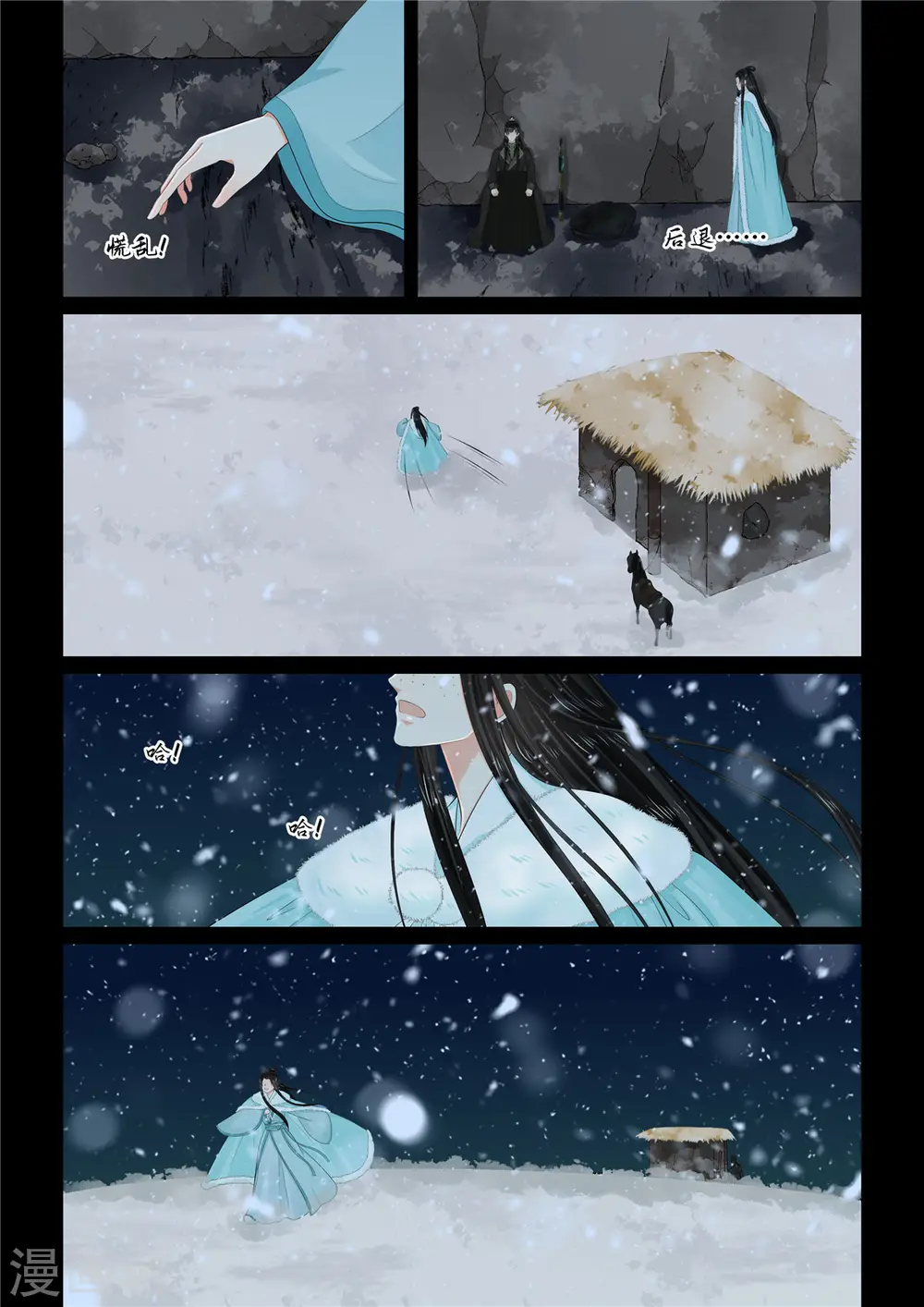 第100话2 试探 第6页