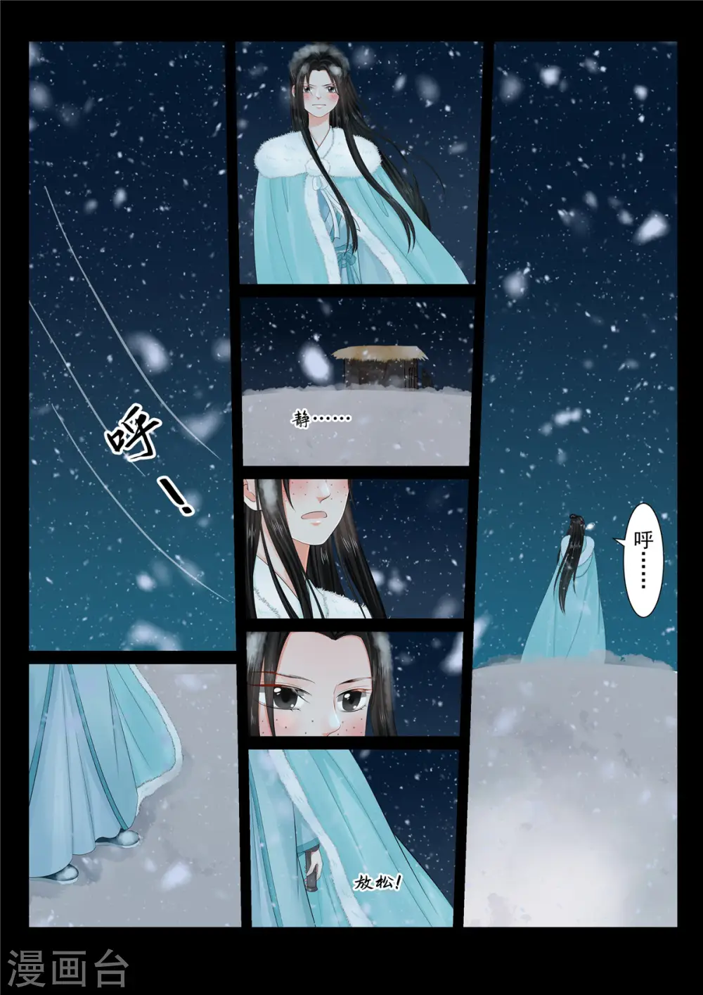 第100话2 试探 第8页