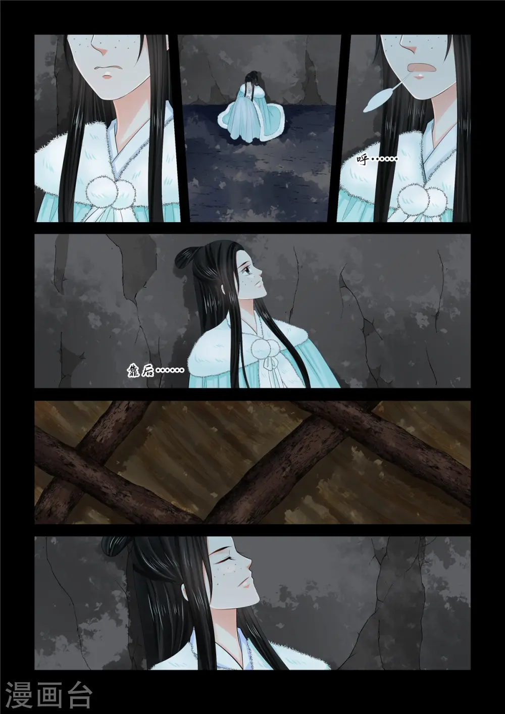 第99话1 告知 第3页