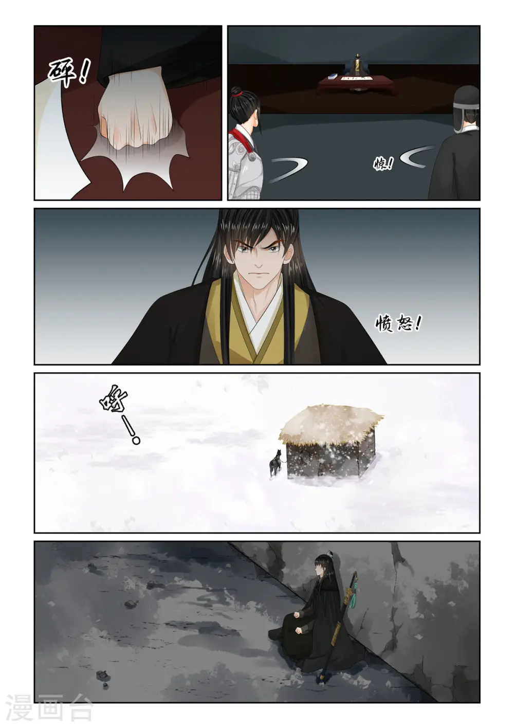 第99话1 告知 第10页