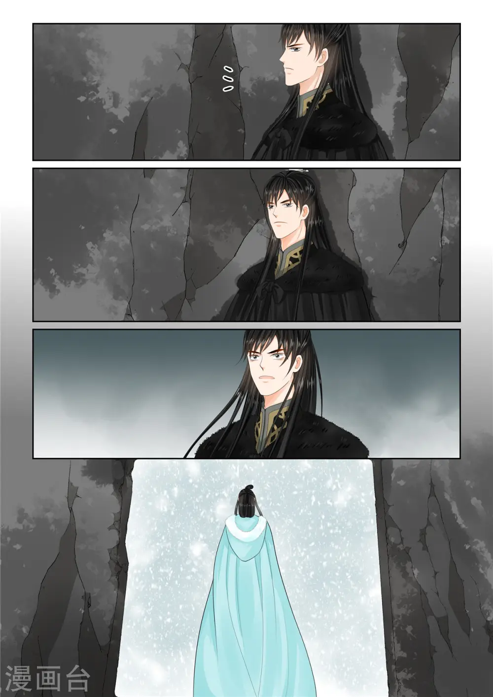 第99话1 告知 第12页