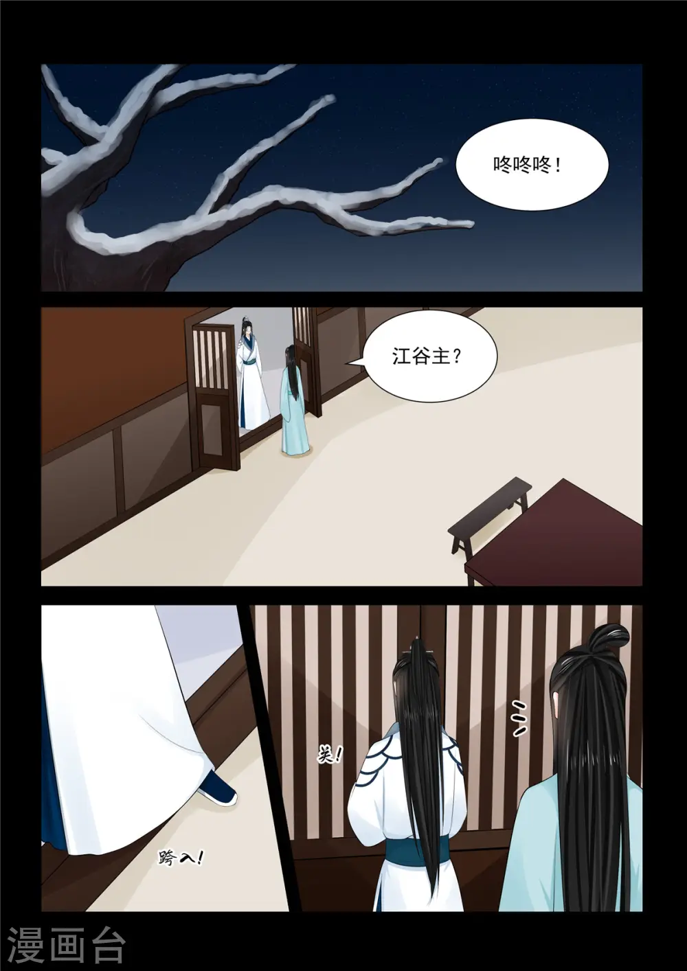 第96话1 霸道 第1页