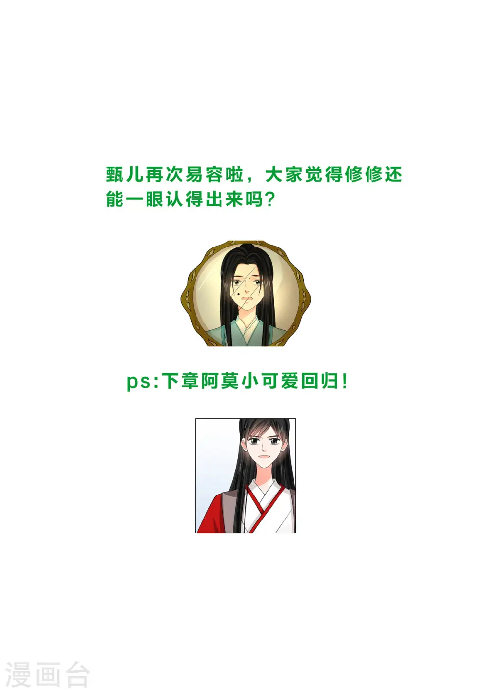 第96话1 霸道 第9页