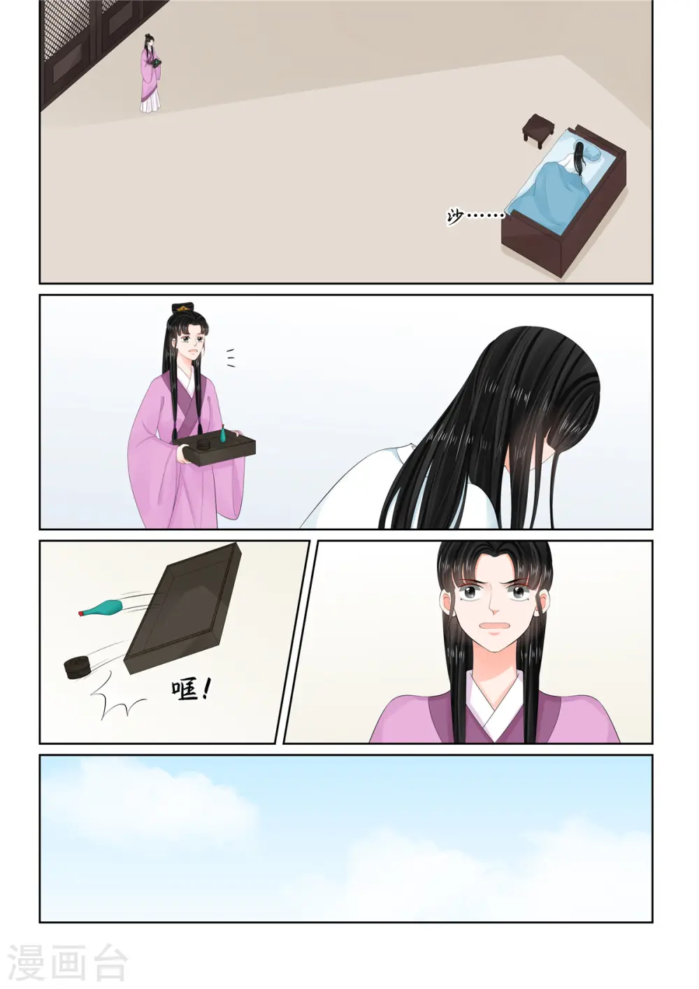 第95话2 醒转 第4页