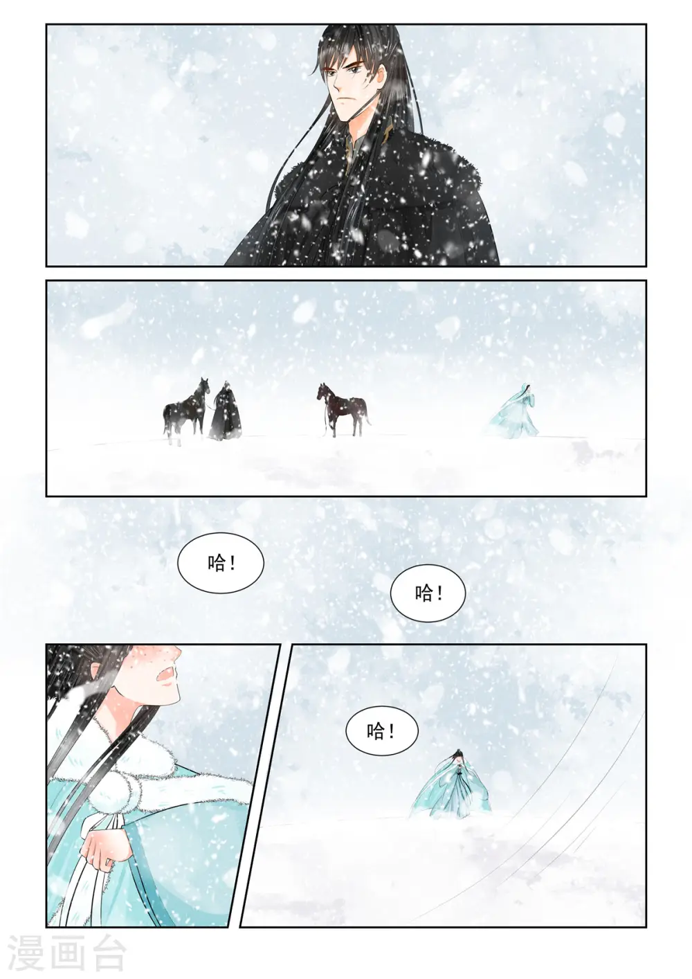 第98话1 雪夜 第3页