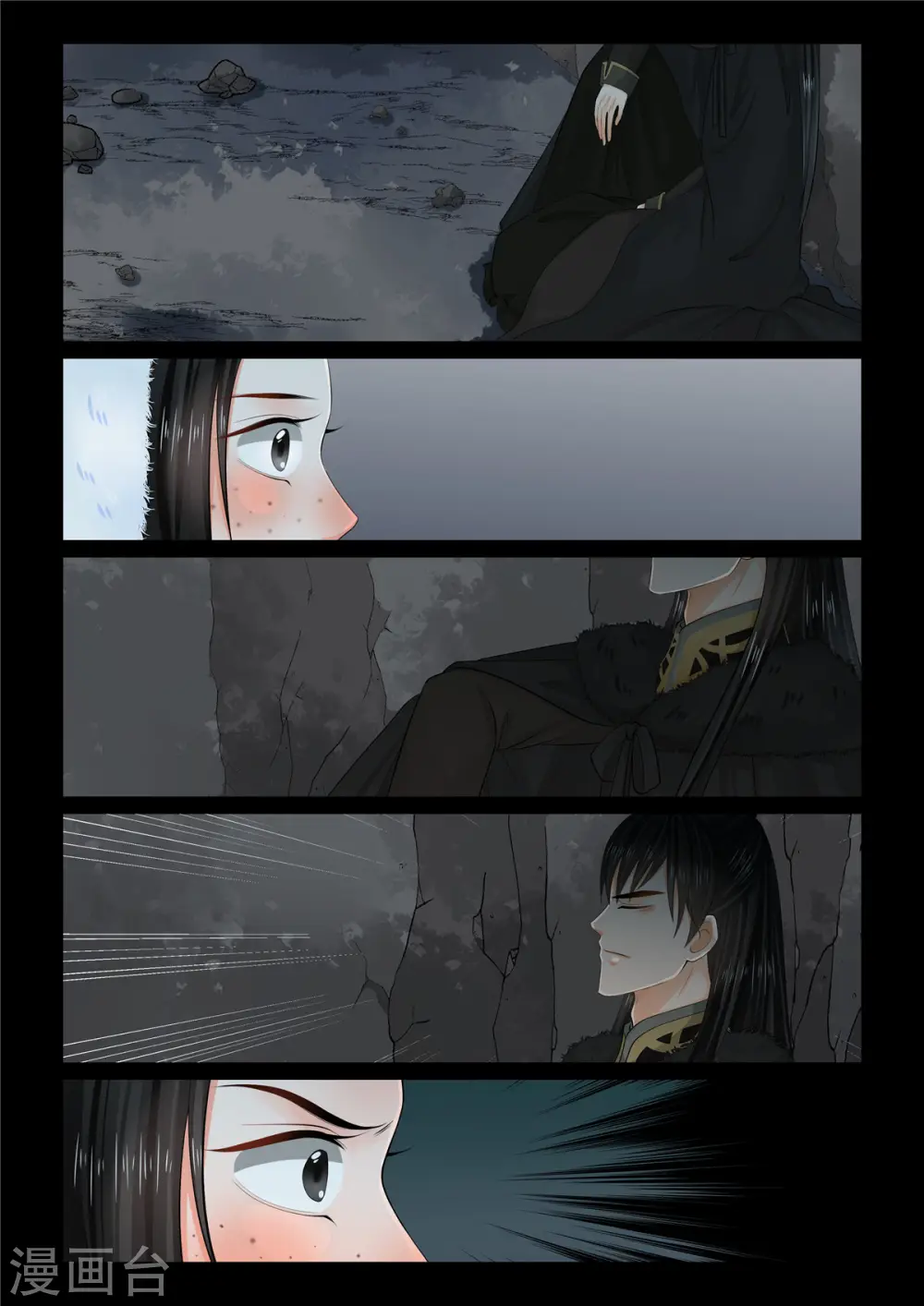 第98话1 雪夜 第9页