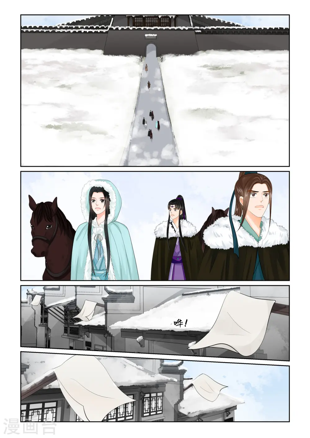 第95话1 醒转 第1页