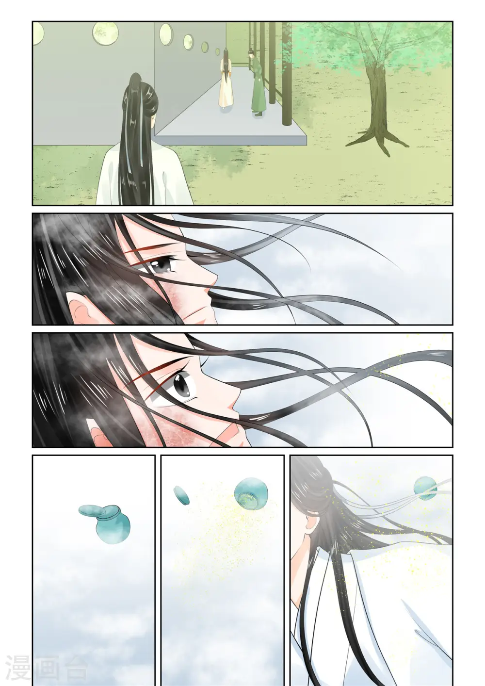 第93话4 同归 第4页