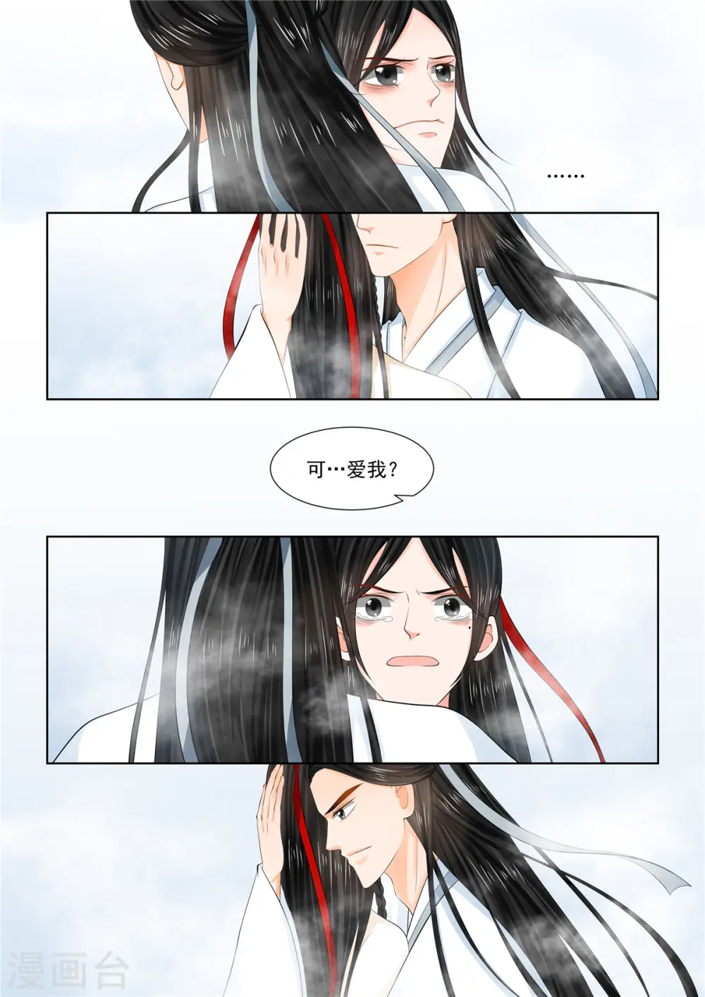 第93话4 同归 第8页