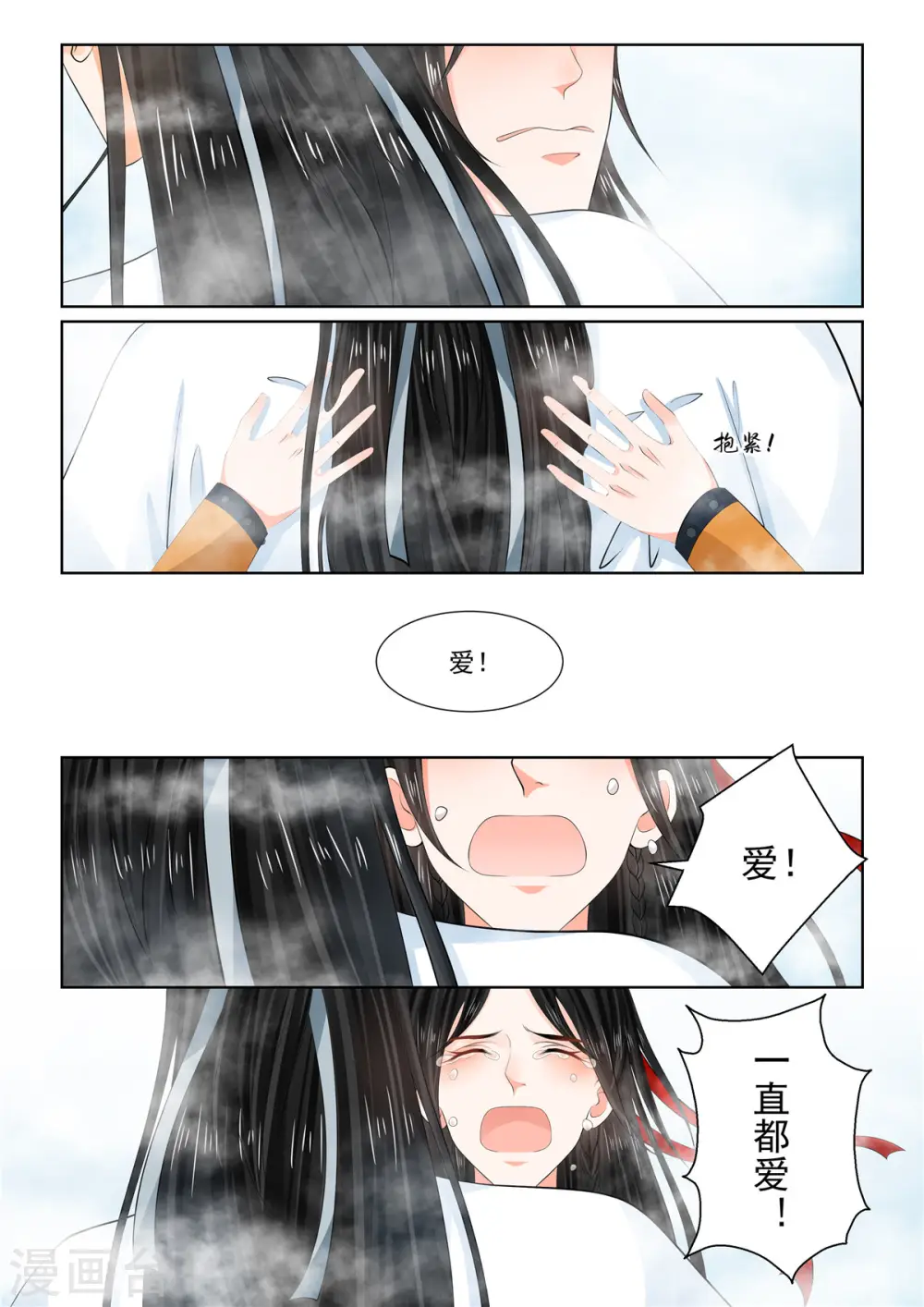第93话4 同归 第9页