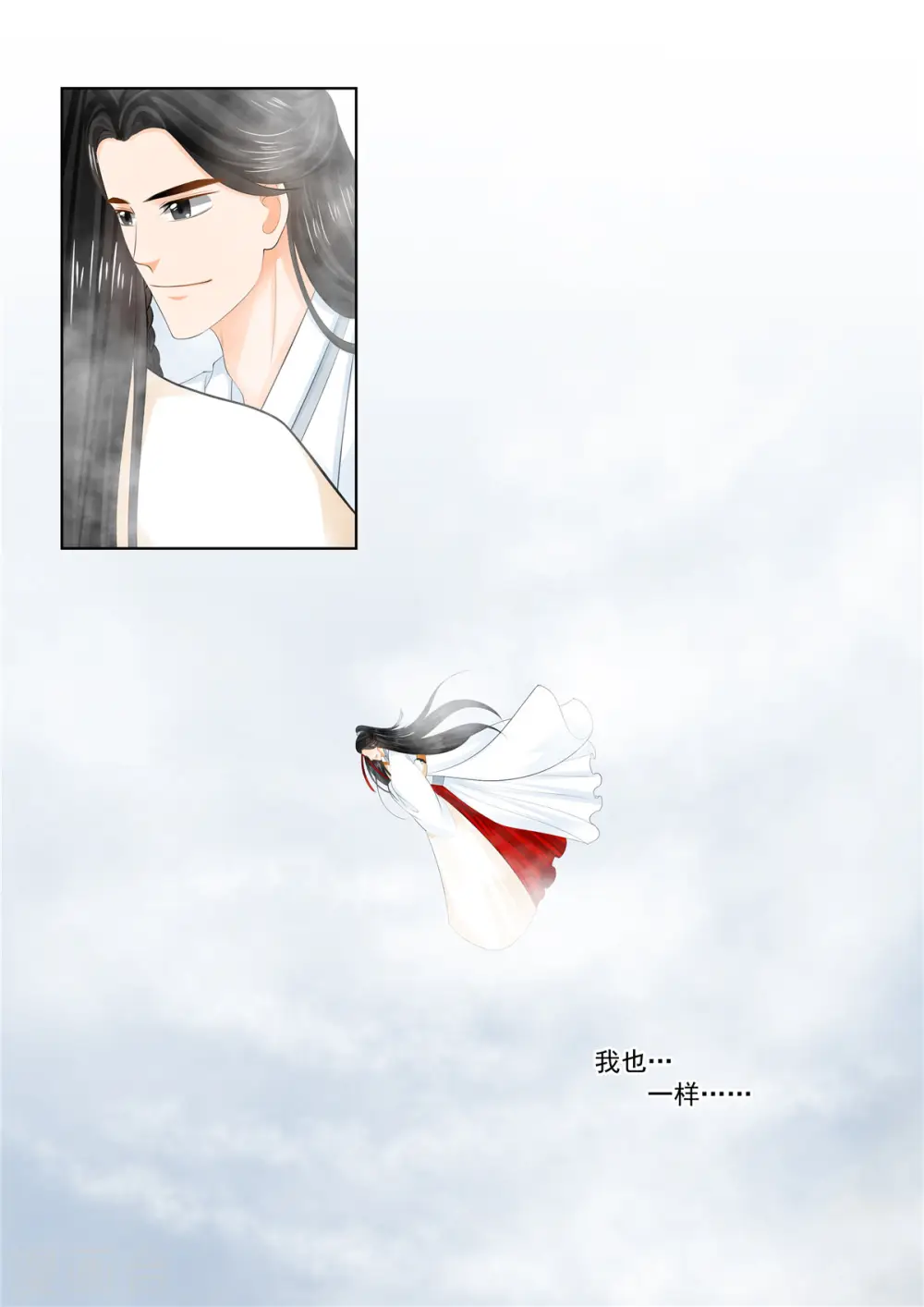第93话4 同归 第10页