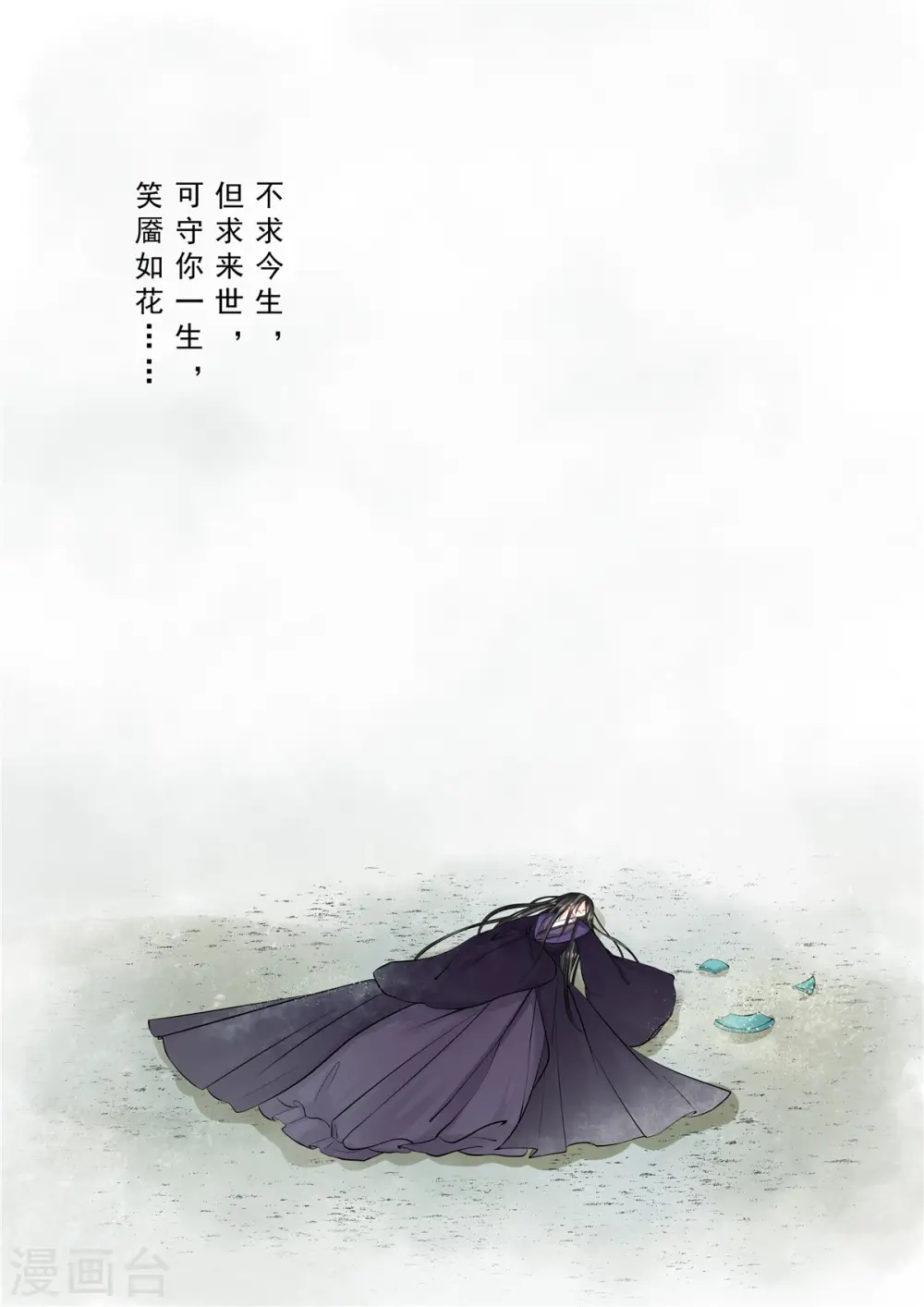 第93话4 同归 第11页