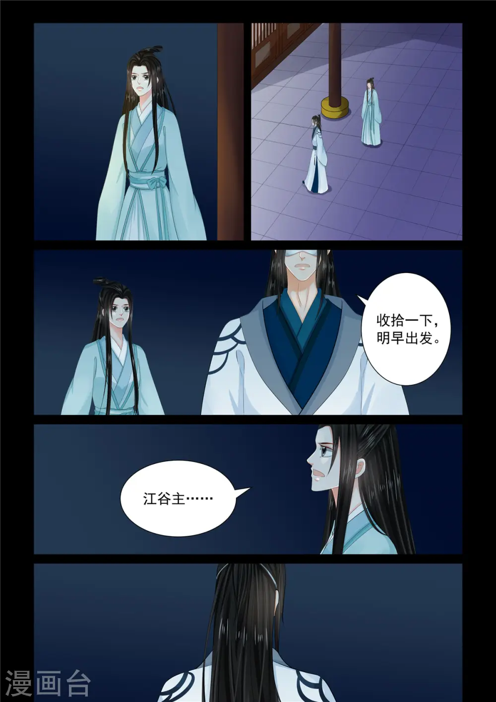 第94话1 无心 第3页