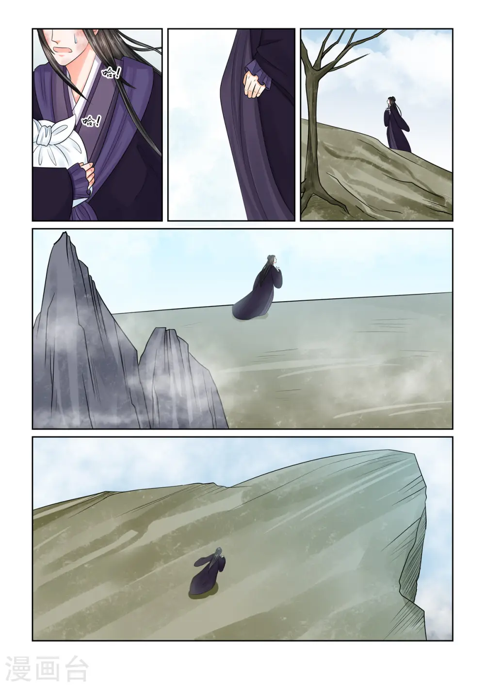 第93话3 同归 第7页