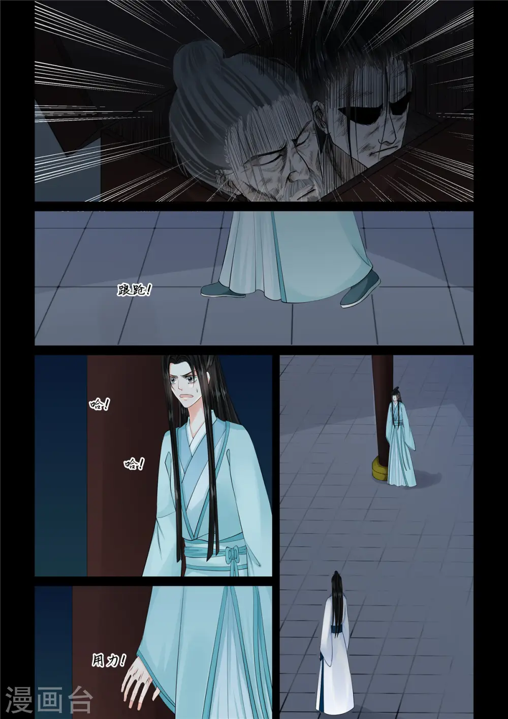 第94话2 无心 第1页