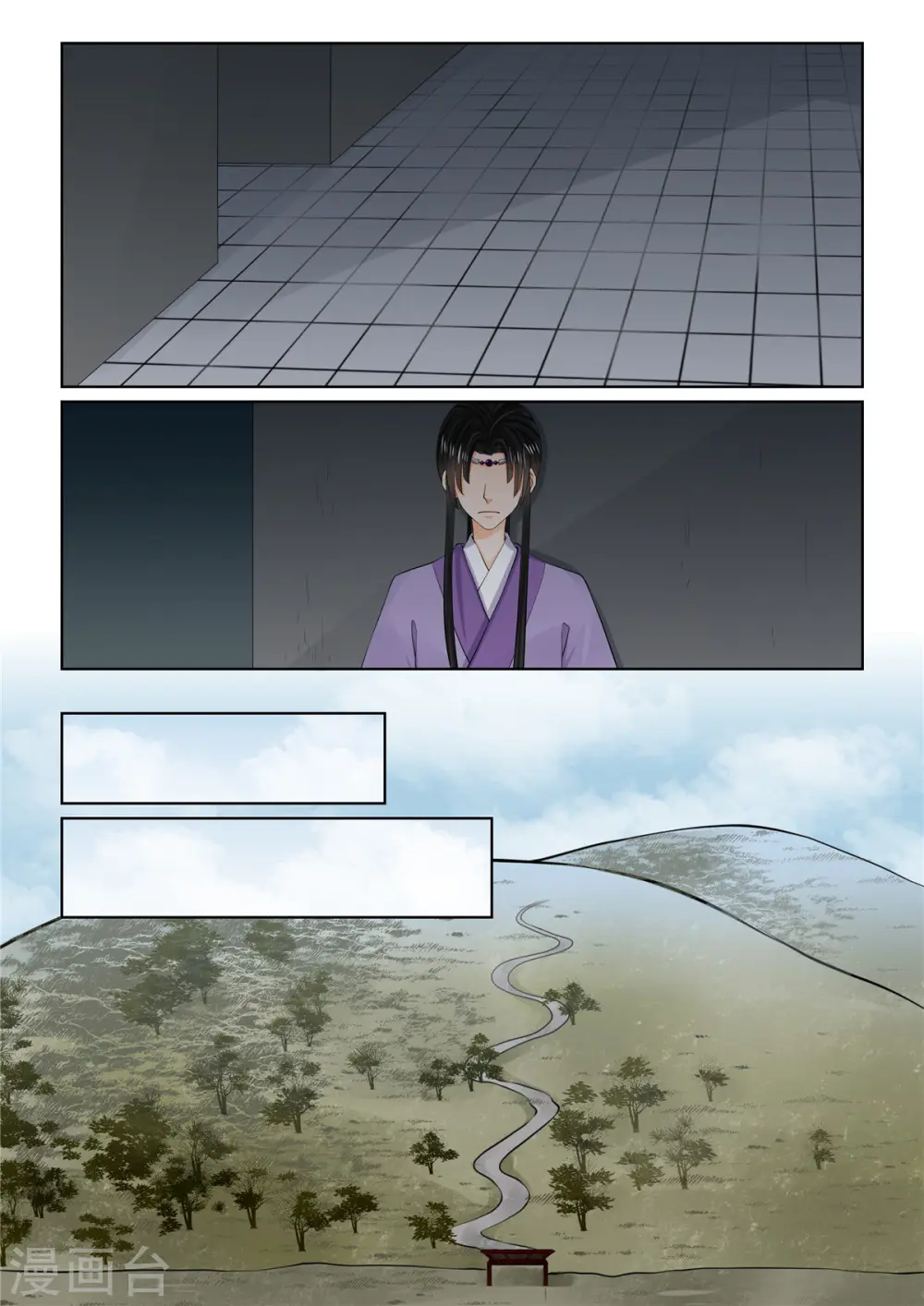 第94话2 无心 第3页