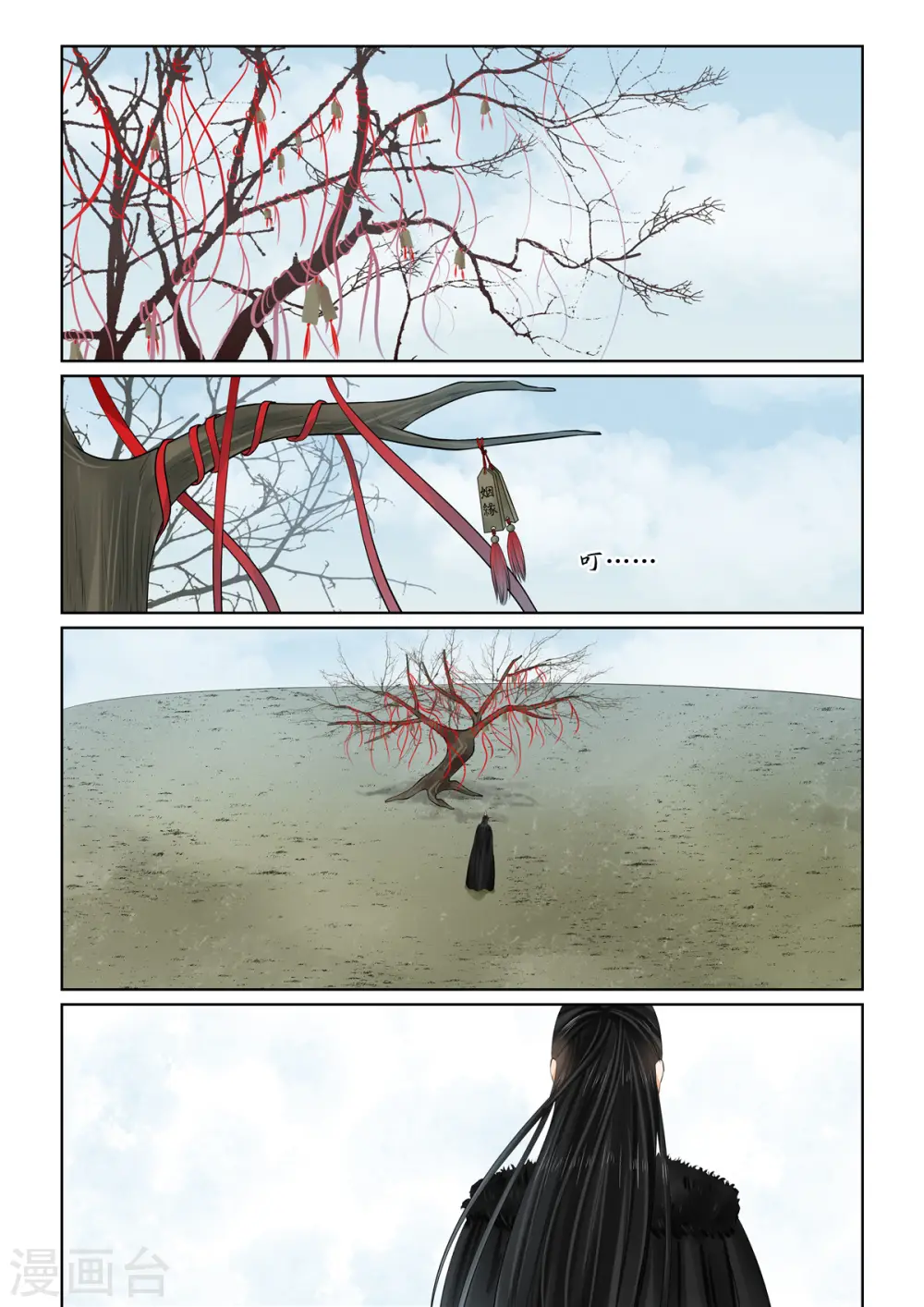 第94话2 无心 第5页