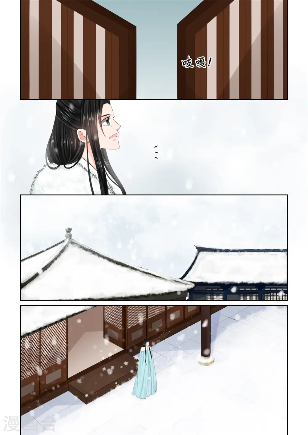 第94话2 无心 第10页