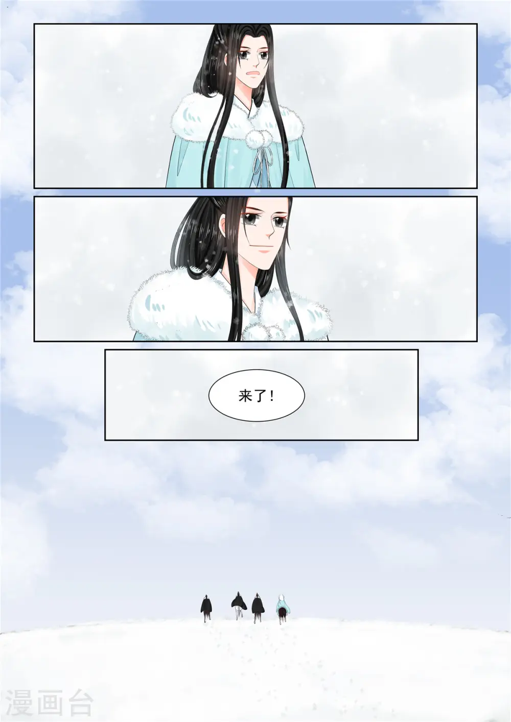 第94话2 无心 第12页
