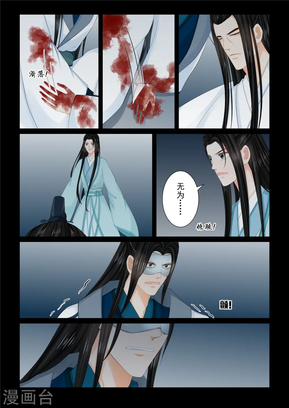 第93话2 同归 第2页
