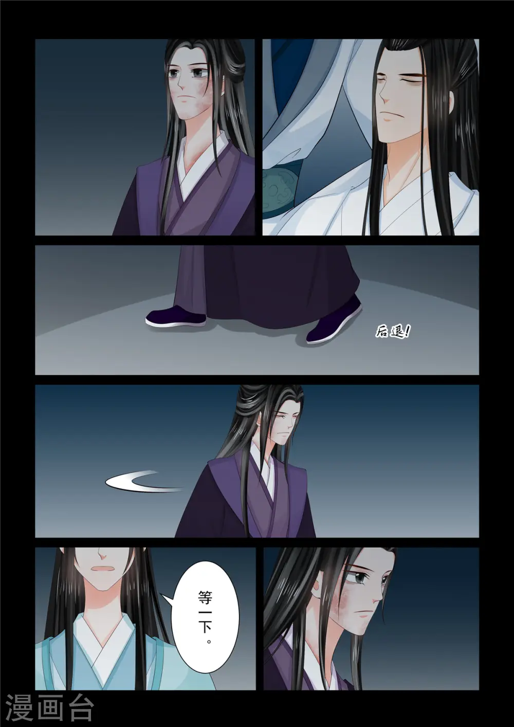 第93话2 同归 第4页