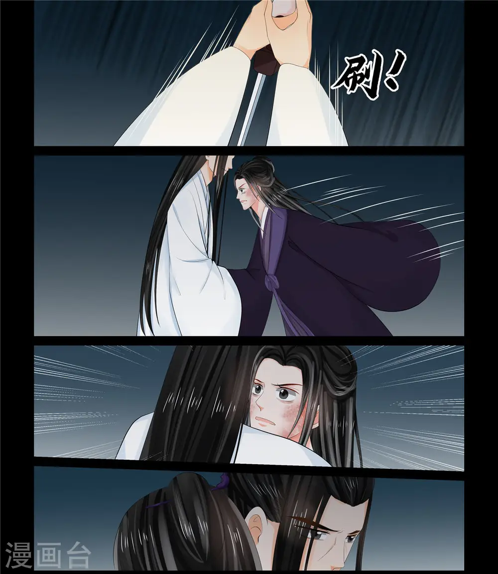 第93话1 同归 第6页